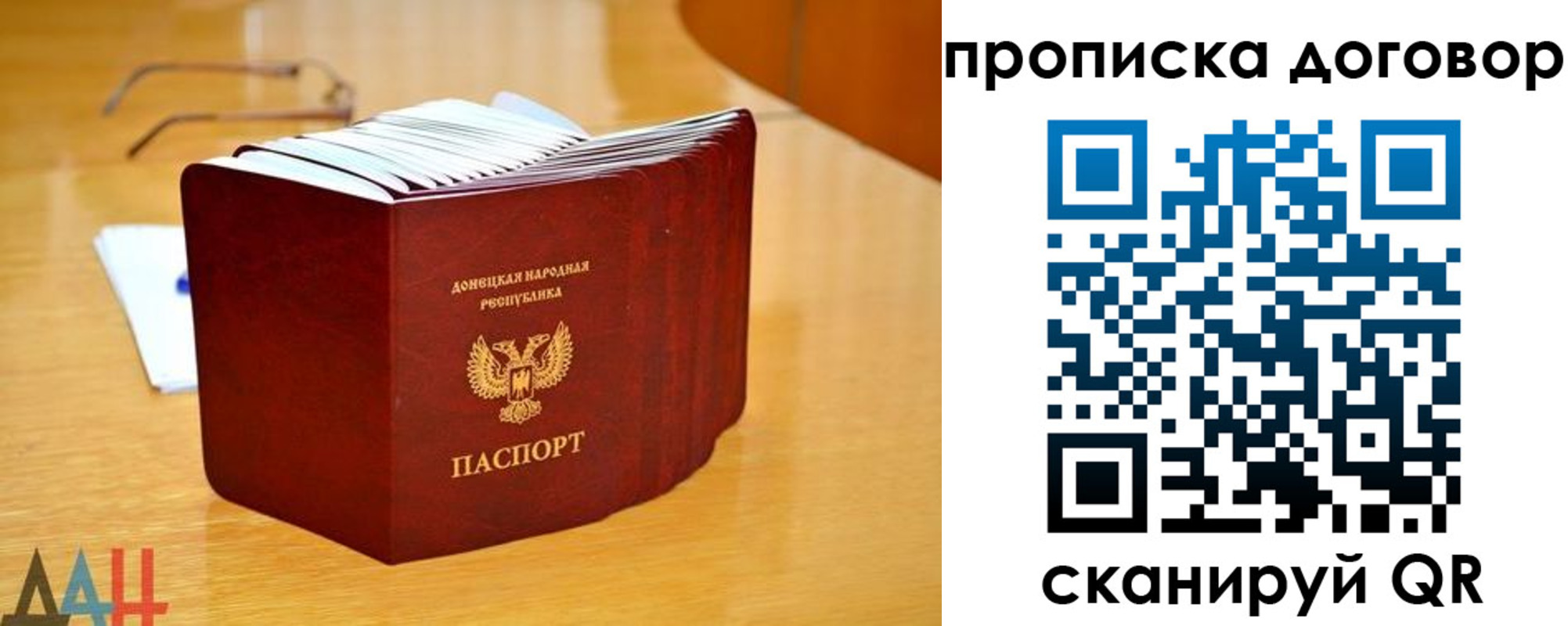 прописка ребенка в Советске