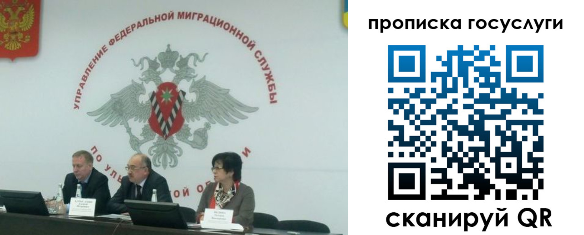 прописка для школы в Советске