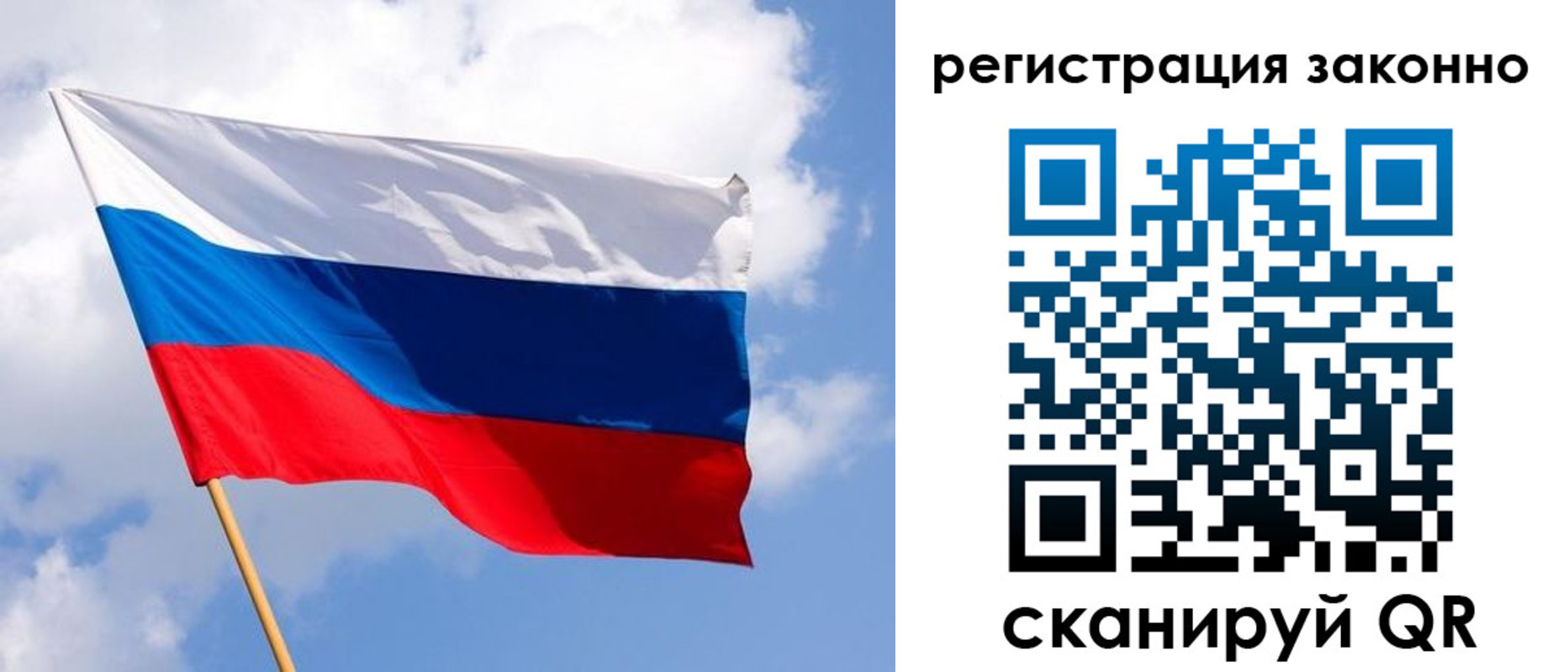миграционный учет в Советске
